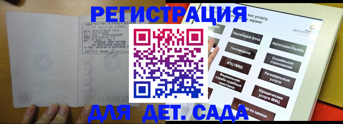 временная регистрация законно в Киреевске