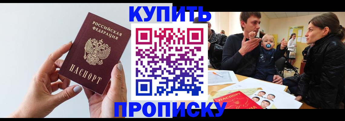 прописка 2025 в Киреевске