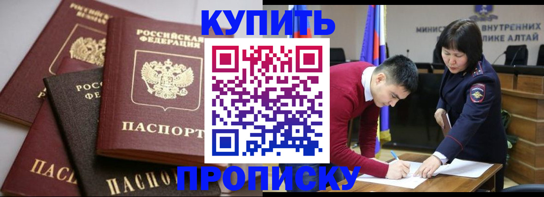 прописка законно в Киреевске