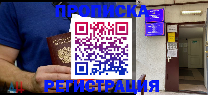 прописка поиск в Киреевске